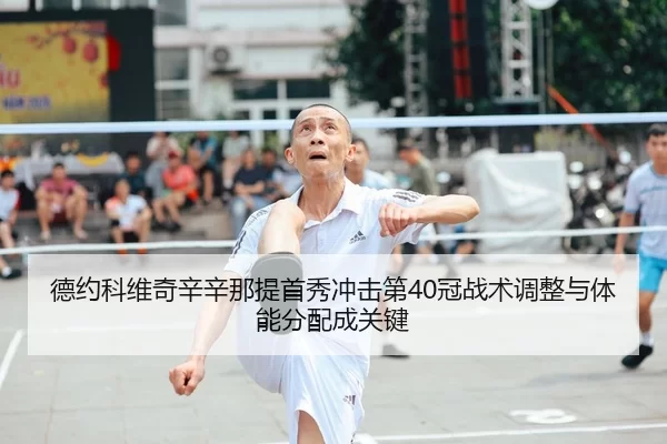 de-yue-ke-wei-qi-xin-xin-na-ti-shou-xiu-chong-ji-di-guan-zhan-shu-tiao-zheng-yu-ti-neng-fen-pei-cheng-guan-jian-1-514.jpg